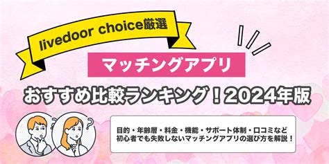 長崎 出会い系|長崎でおすすめのマッチングアプリ5選！目的別の選び方や要注。